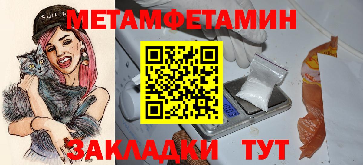 Амфетамин Розовый Татарск
