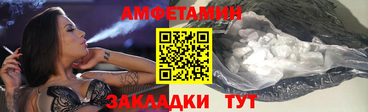 Amphetamine  Вход с VPN  blacksprut зеркало  Amphetamine VHQ  Татарск 