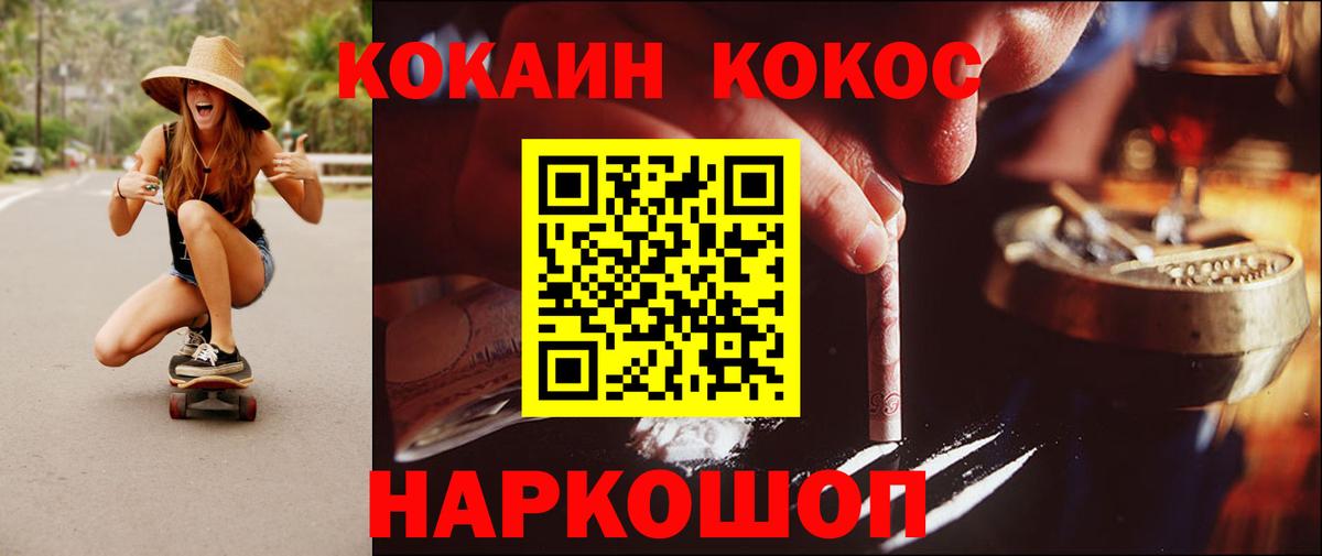 Татарск  Кокаин Columbia  Вход с VPN 