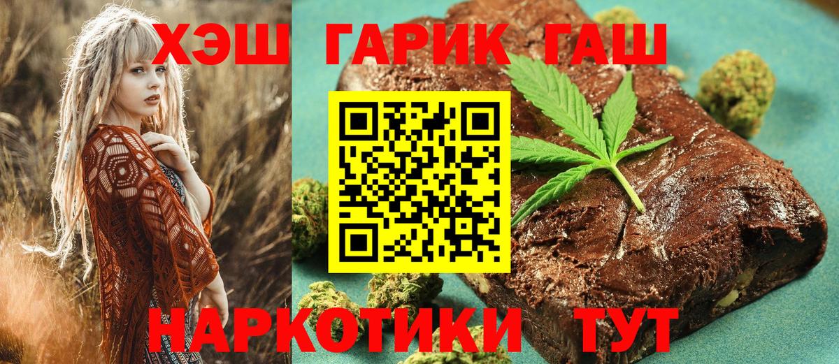 ГАШ индика сатива Татарск