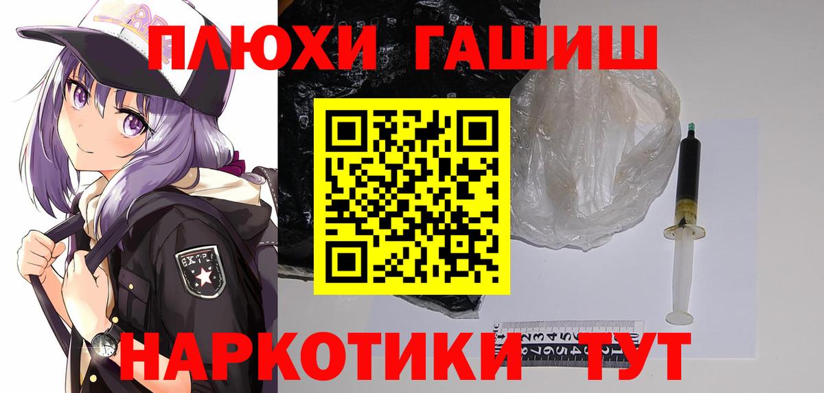 Гашиш гарик  Вход с VPN  Гашиш  ГАШ Premium  Татарск 