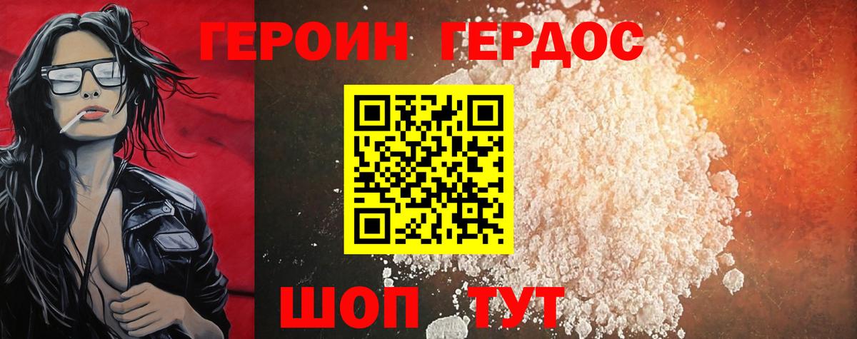 Татарск  Героин афганец  Вход с VPN 