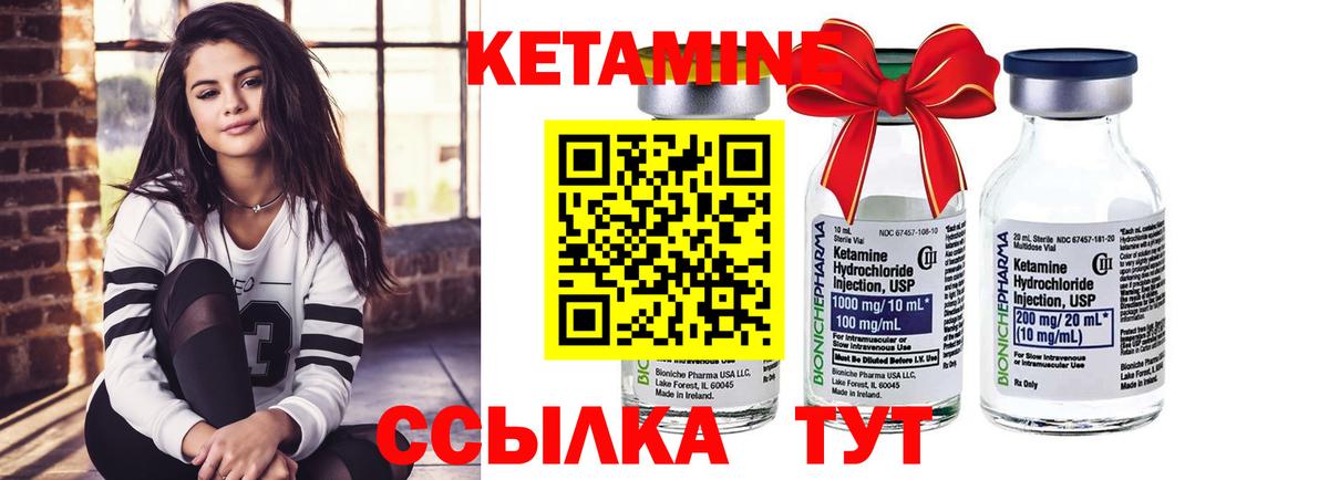 Кетамин VHQ Татарск