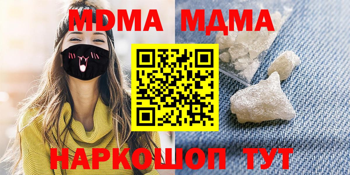 Татарск  MDMA молли  МДМА Molly  Вход с VPN 