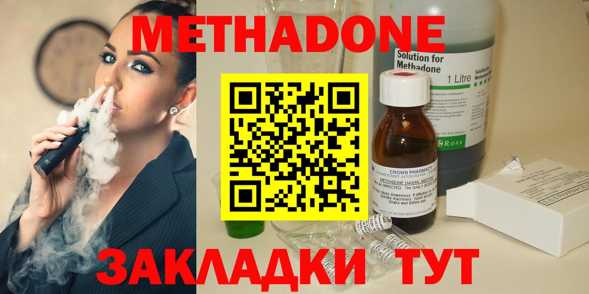Татарск  MEGA   Вход с VPN  МЕТАДОН methadone  Метадон VHQ 