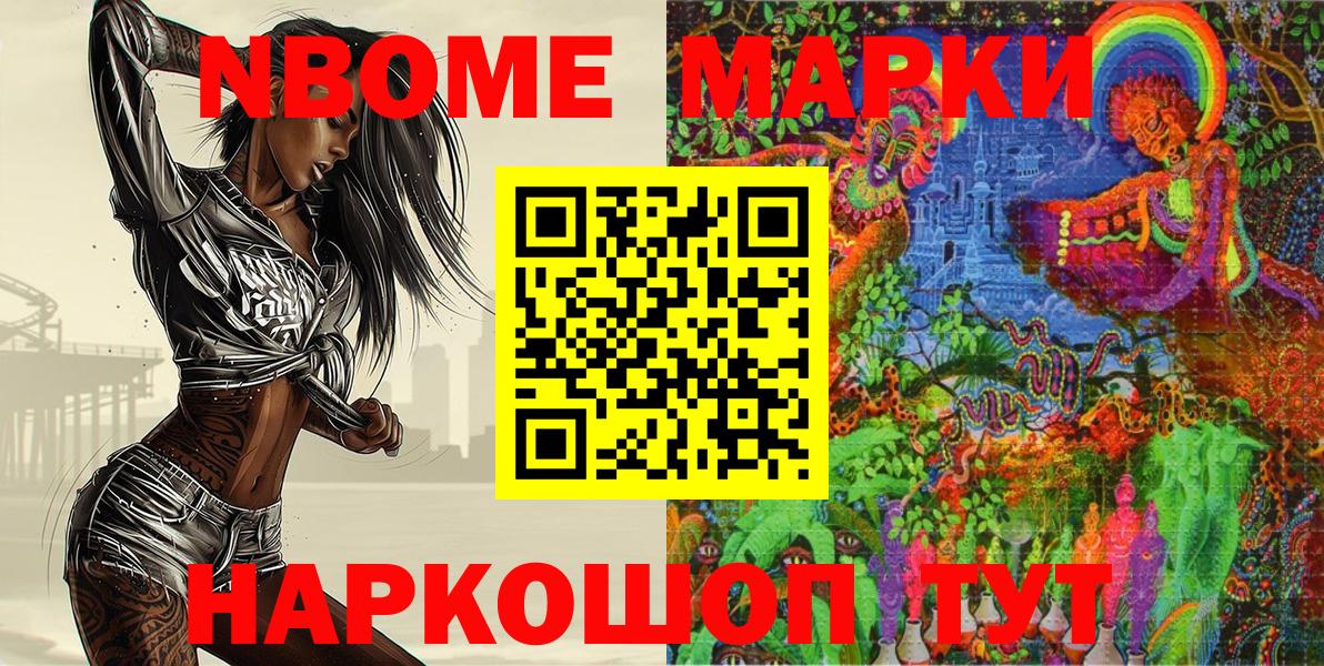 Марки N-bome 1,5мг  Вход с VPN  Татарск  Марки N-bome 1,5мг 