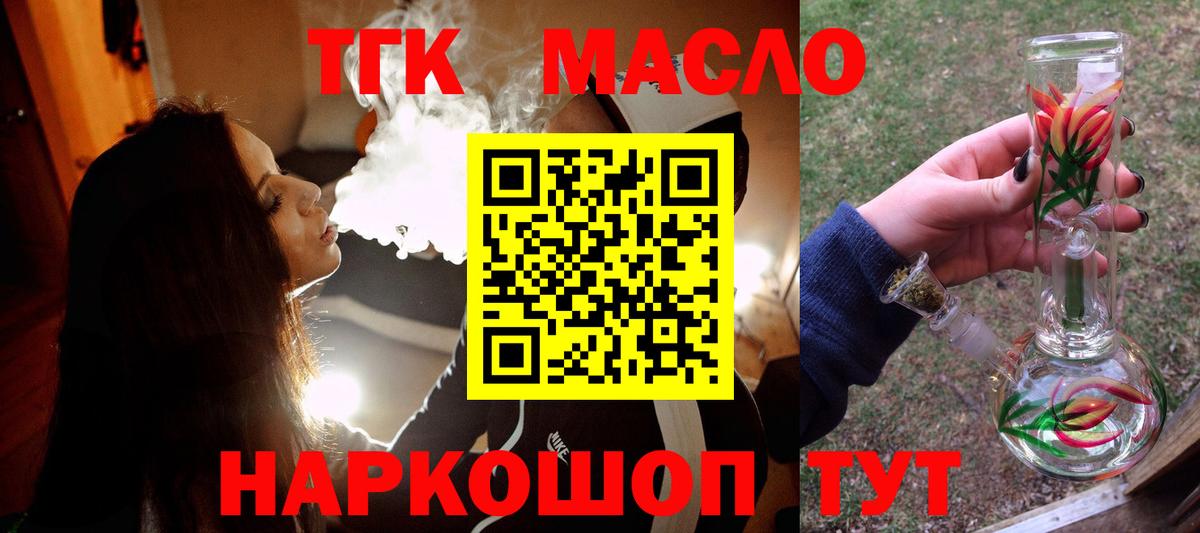 Дистиллят ТГК вейп с тгк Татарск